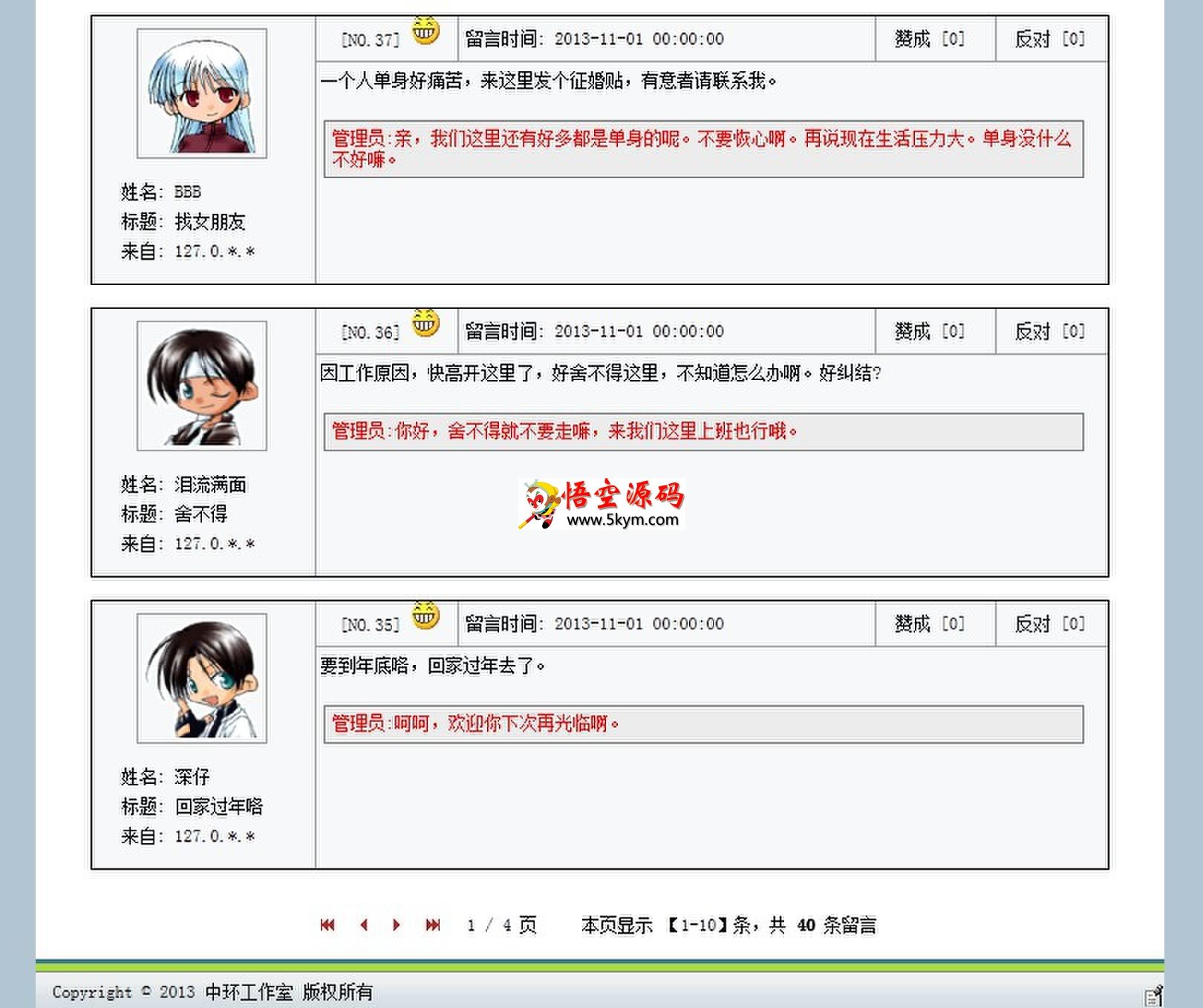 中环留言版