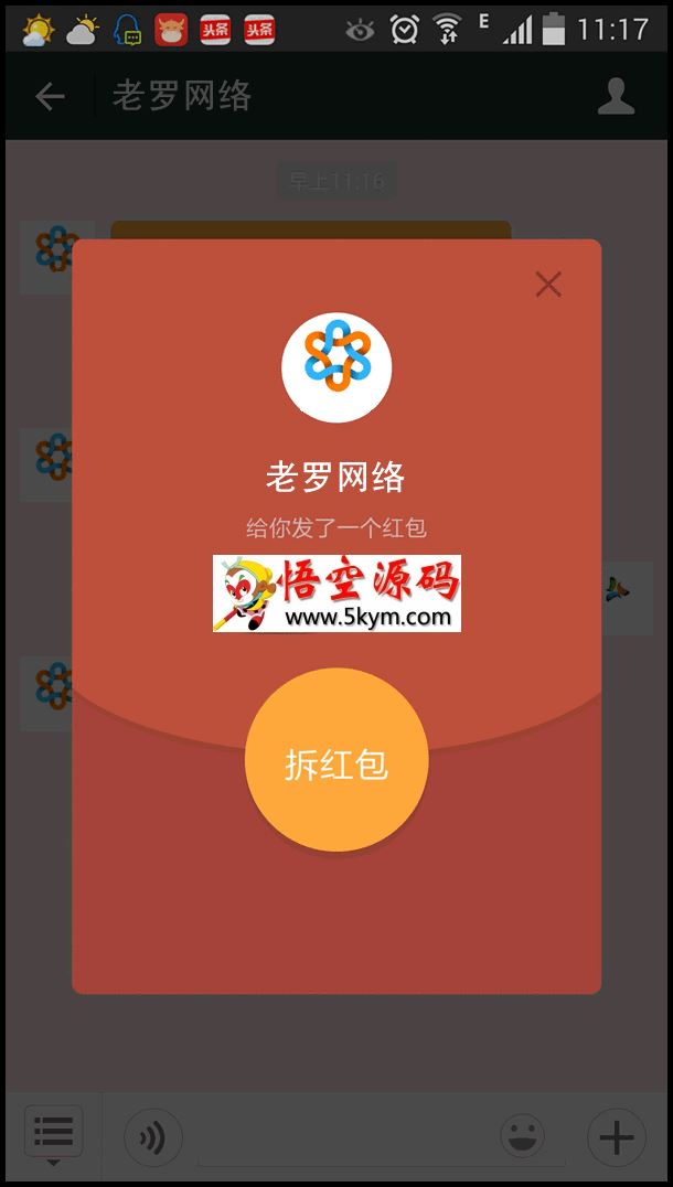 微信红包营销系统 v1.0