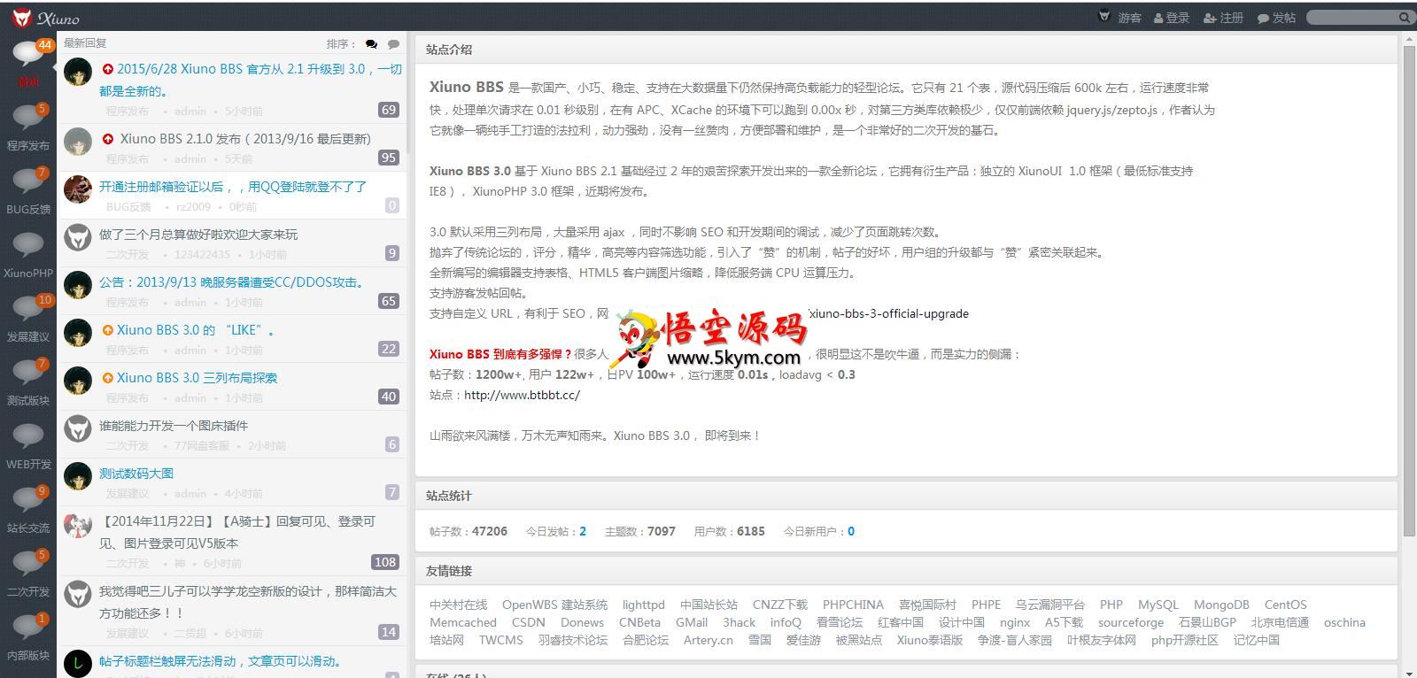 xiuno bbs v4.0.4 正式版