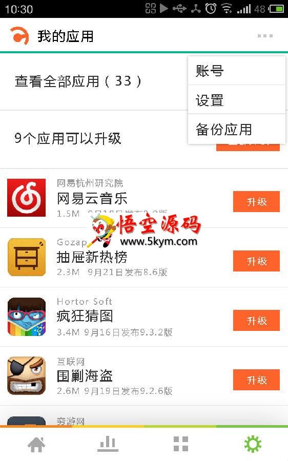 先锋Android Market CMS内容管理系统