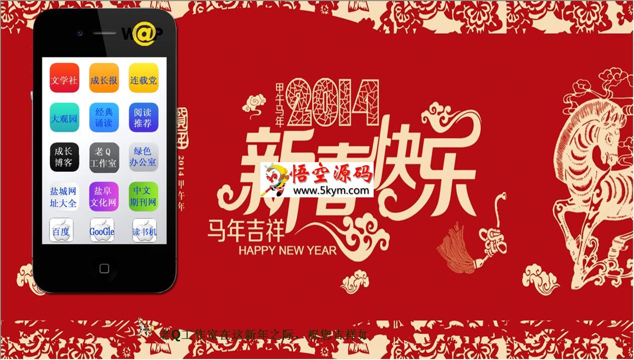 个人首页引导（2014新年版） v1.0