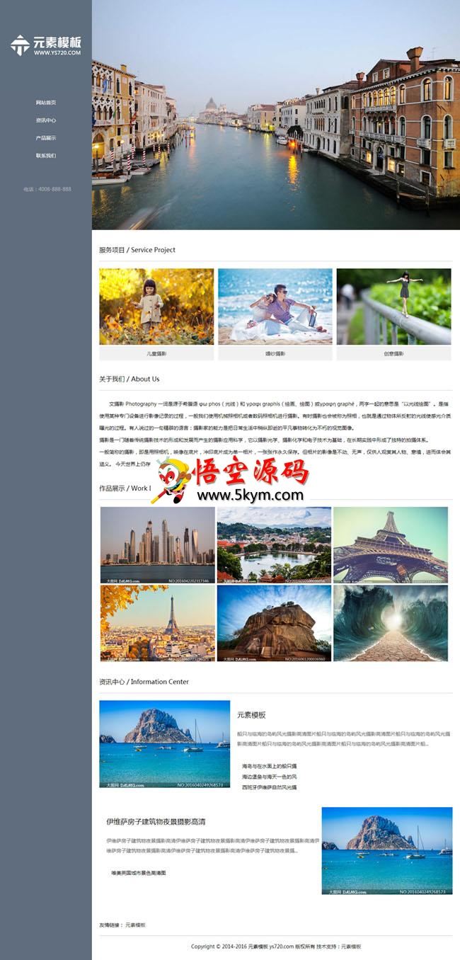 织梦HTML5响应式摄影博客整站源码 v5.7