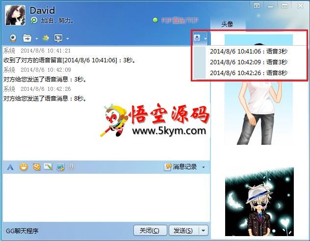 GGTalk(QQ高仿)源码 v7.0 bulid2022.03.02