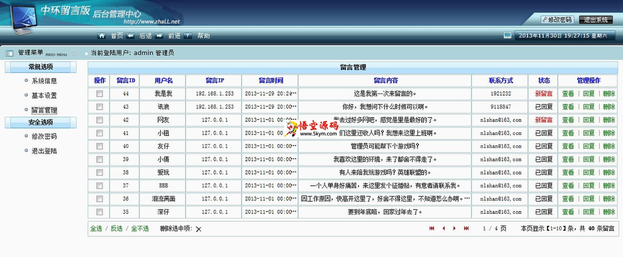 中环留言版