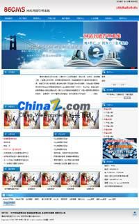 86CMS企业网站管理系统