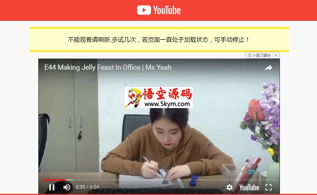 Youtube视频中转在线看 v0.1