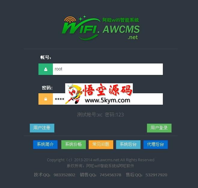 阿旺wifi智能系统Free v1.0