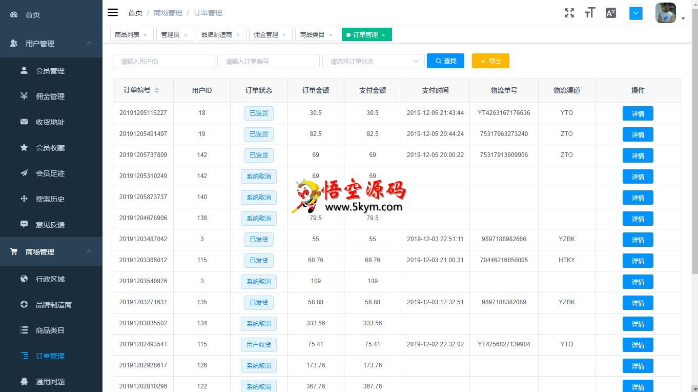 DTS-SHOP聚惠星商城