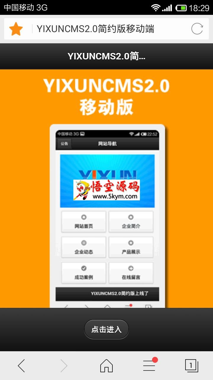 YIXUNCMS企业网站建设系统