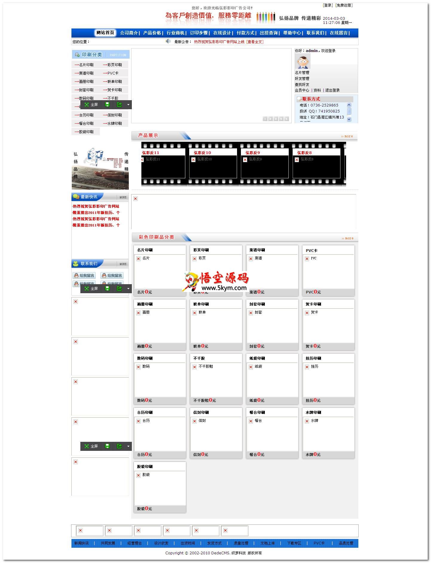 制作名片网站源码