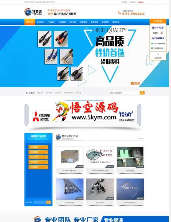 中英双语营销型网站 v1.0