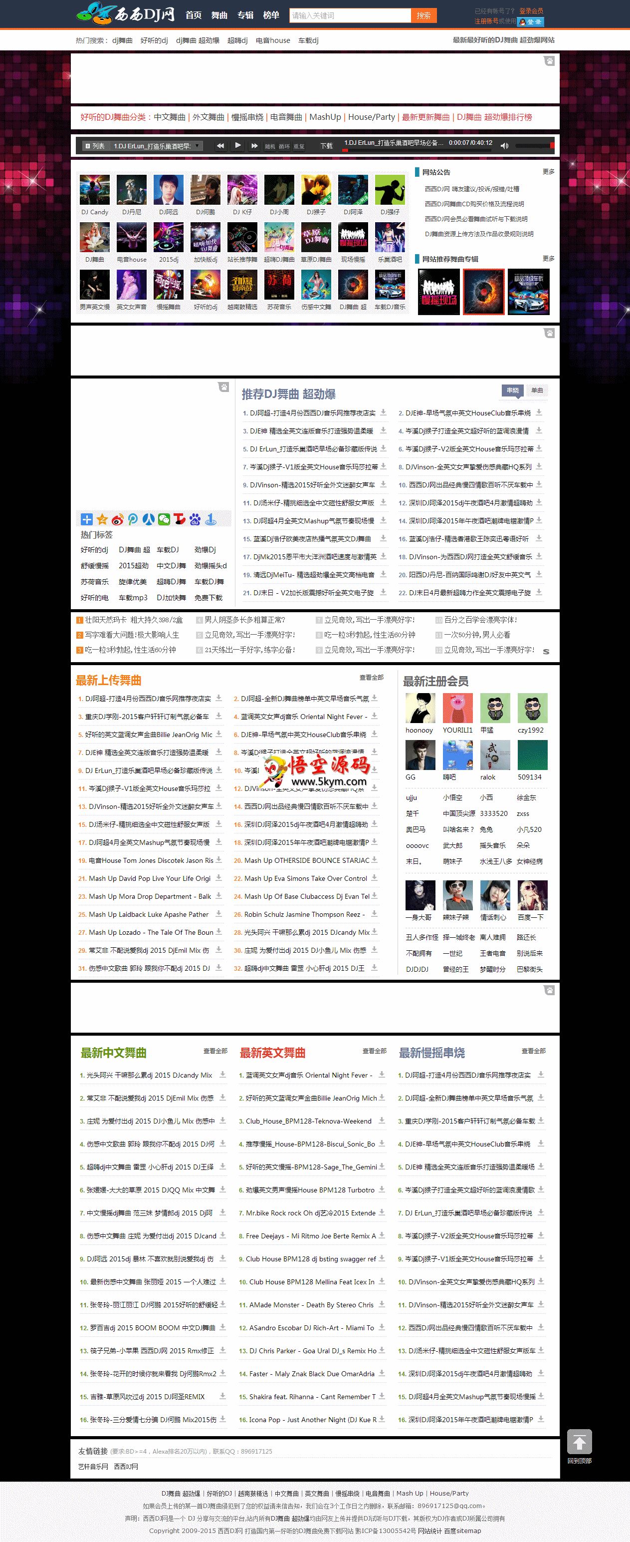 Cscms多元化内容管理系统 v4.0