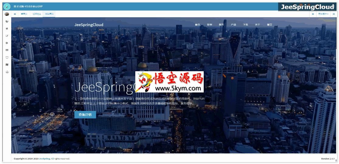 JeeSpringCloud后台权限管理系统