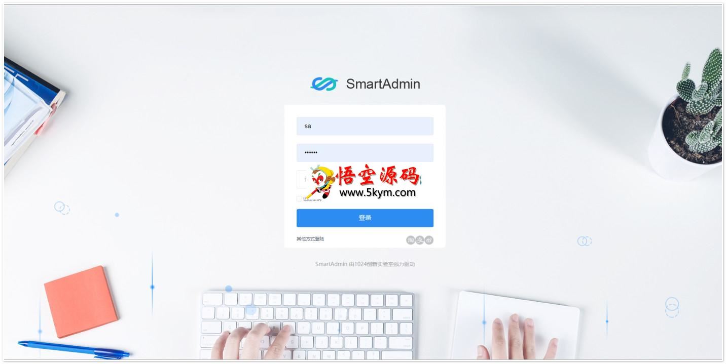 Smart Admin通用型中后台解决方案 v1.11.0