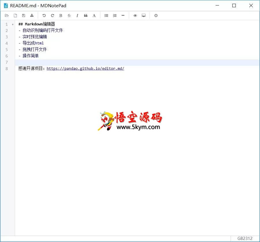 MDNotePad Markdown编辑器