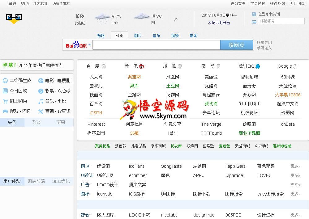 elva网址导航CMS系统 v1.0