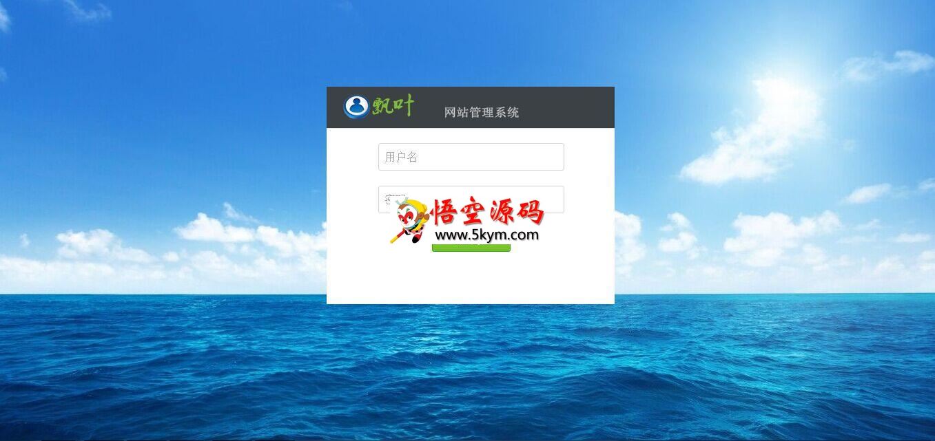 电脑维修管理系统