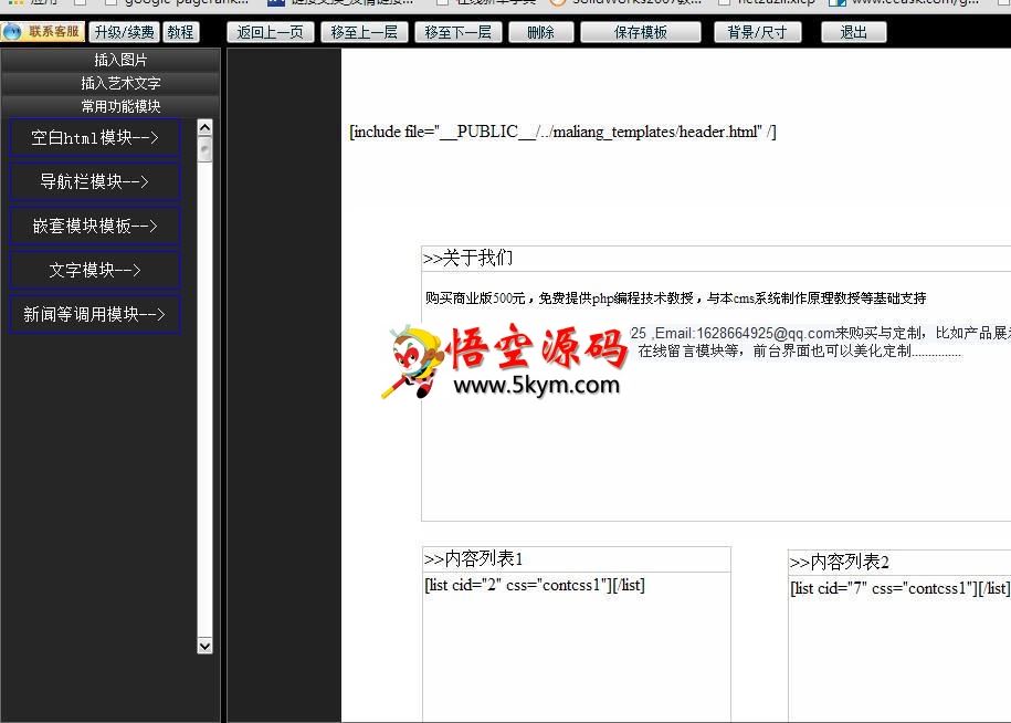 马良神笔开源自助建站cms系统