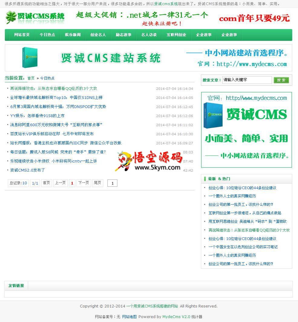 贤诚CMS