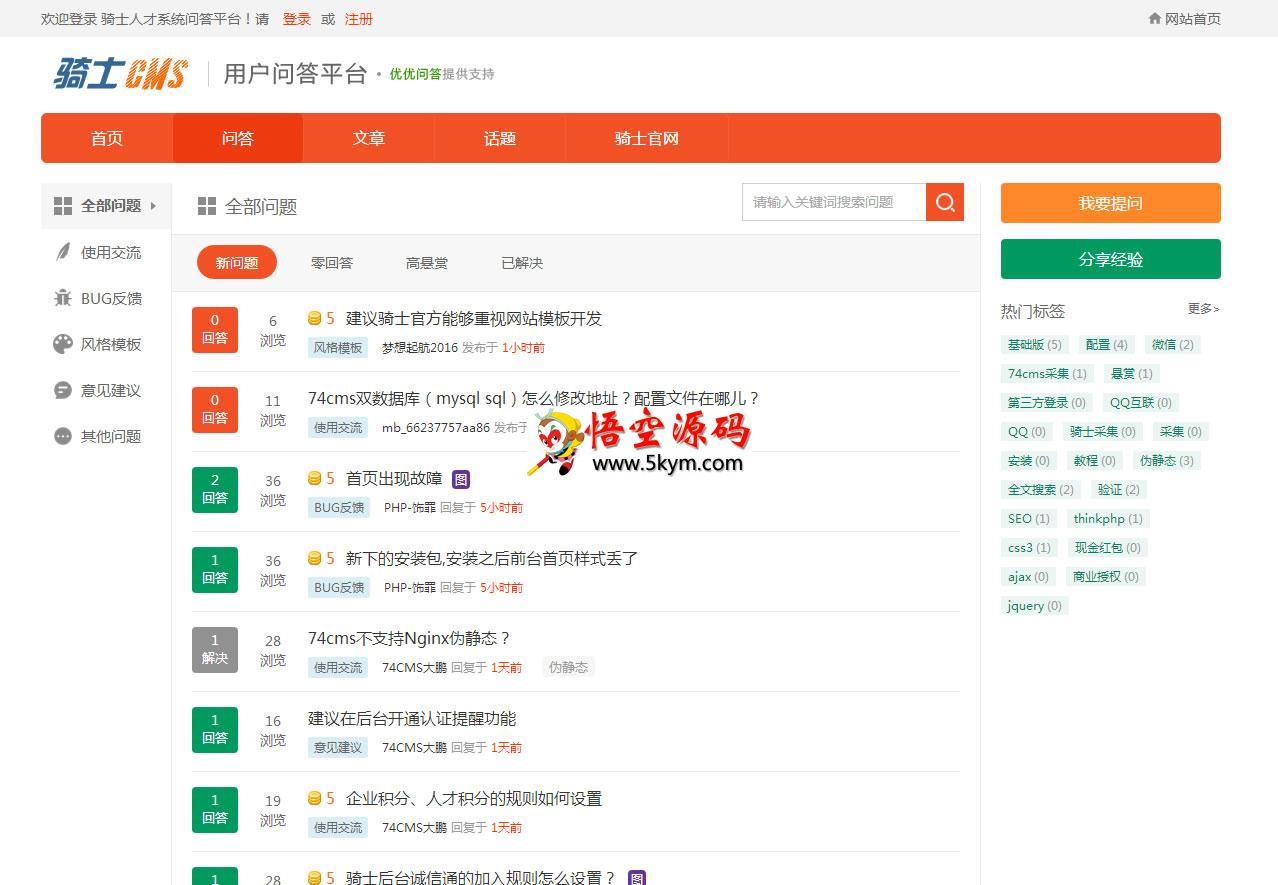 优优问答系统-微论坛 v1.0.0