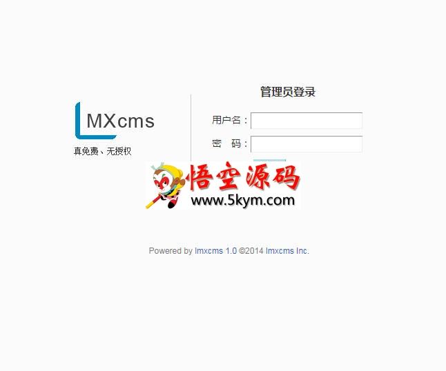 梦想cms（lmxcms）网站管理系统