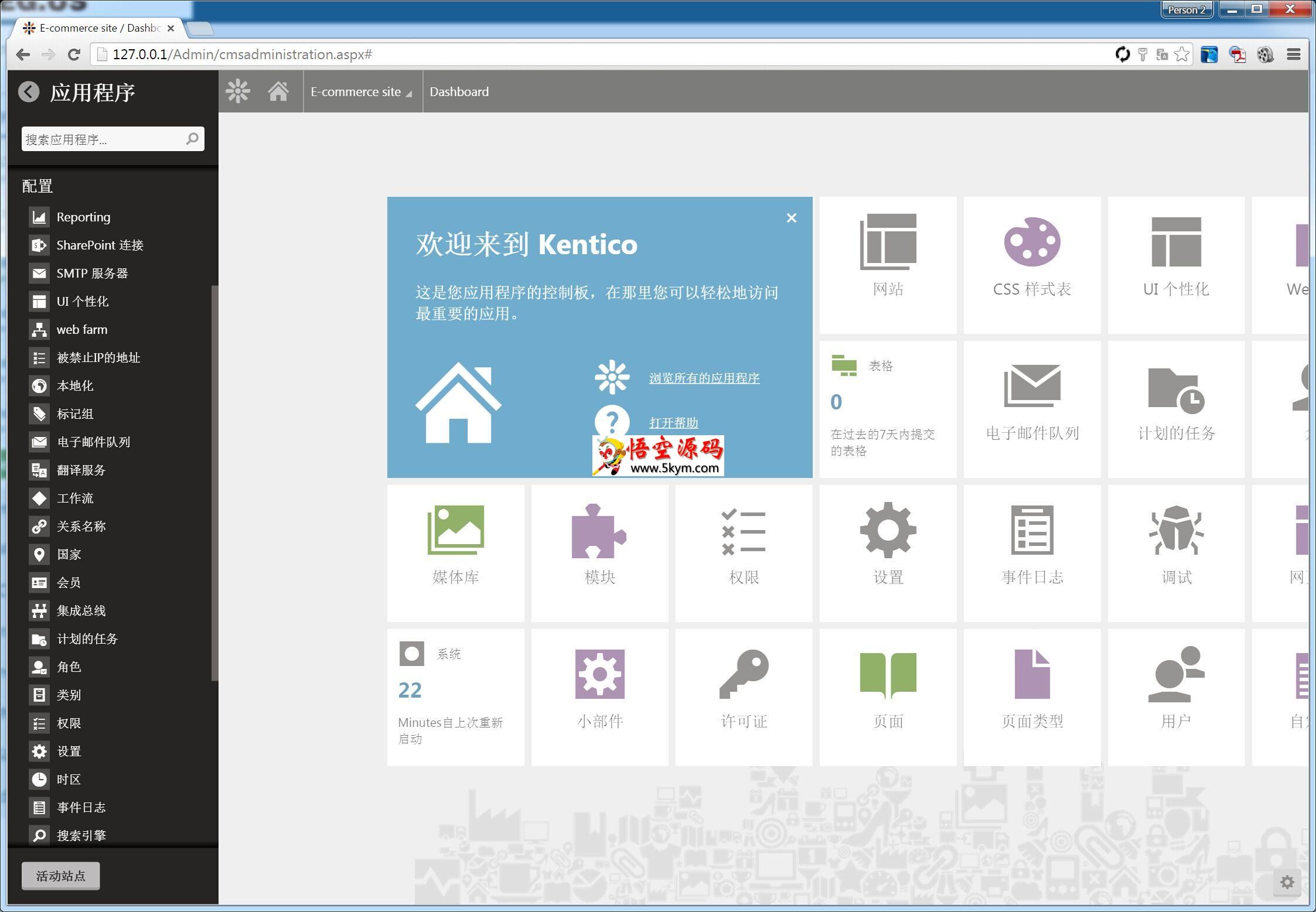 Kentico CMS