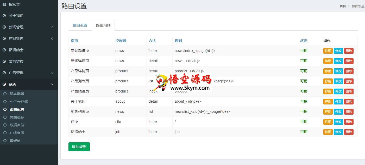 云朵CMS企业建站系统