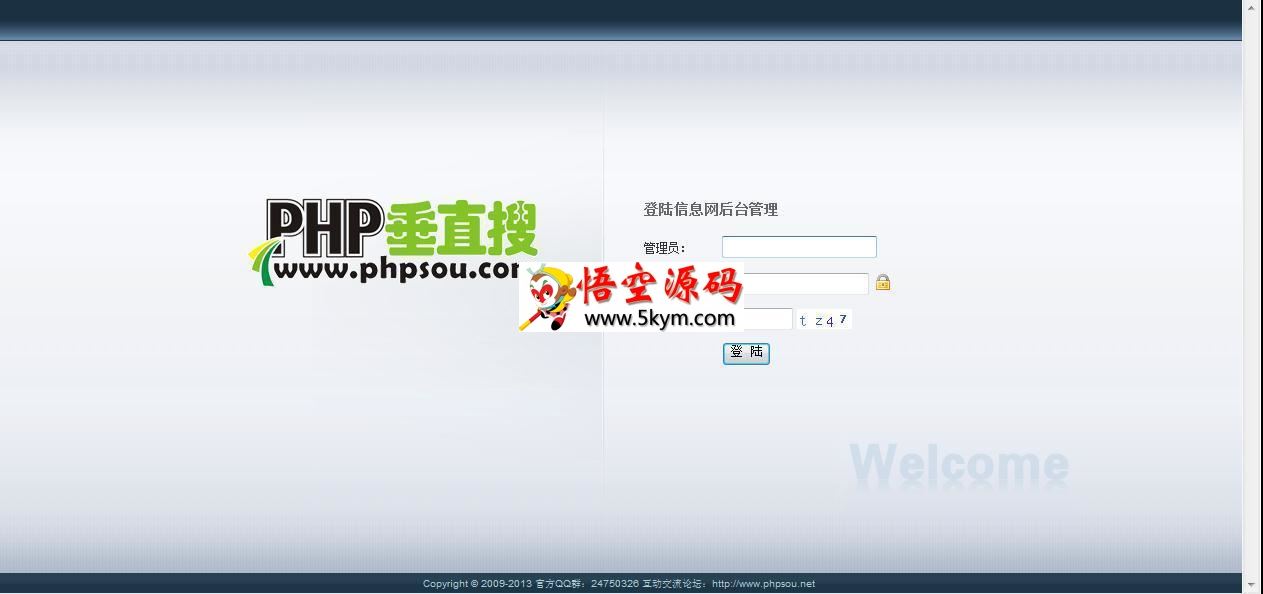 PhpSou搜索引擎(整合sphinx)