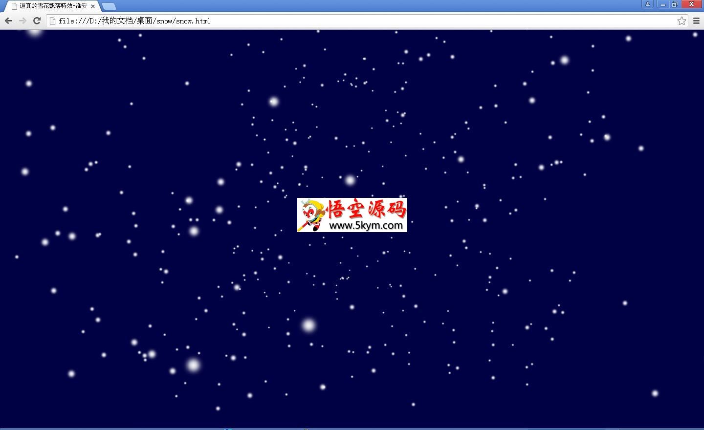 html5全屏3D效果圣诞雪花飘洒效果