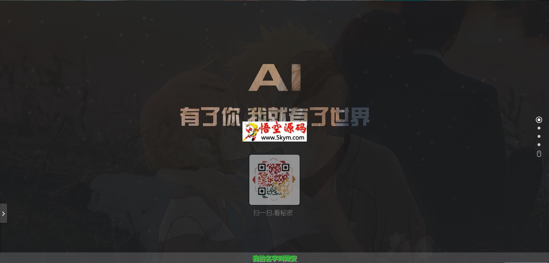 YouJia-LV表白主题 v1.2