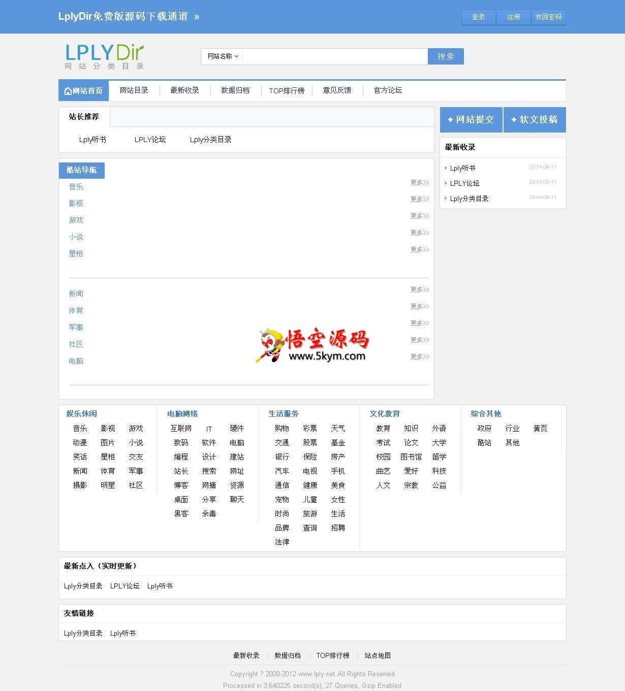 LplyDir 网站分类目录 v2.11