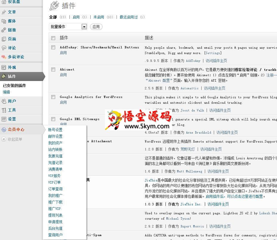 WordPress免签约支付宝充值积分插件 v1.3.1