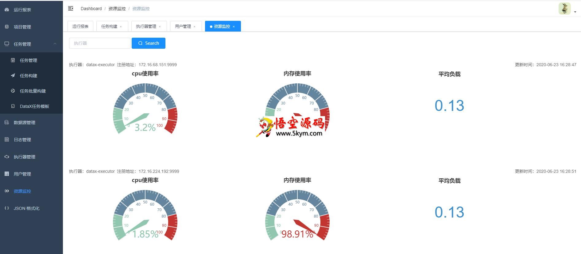 DataX Web分布式数据同步工具