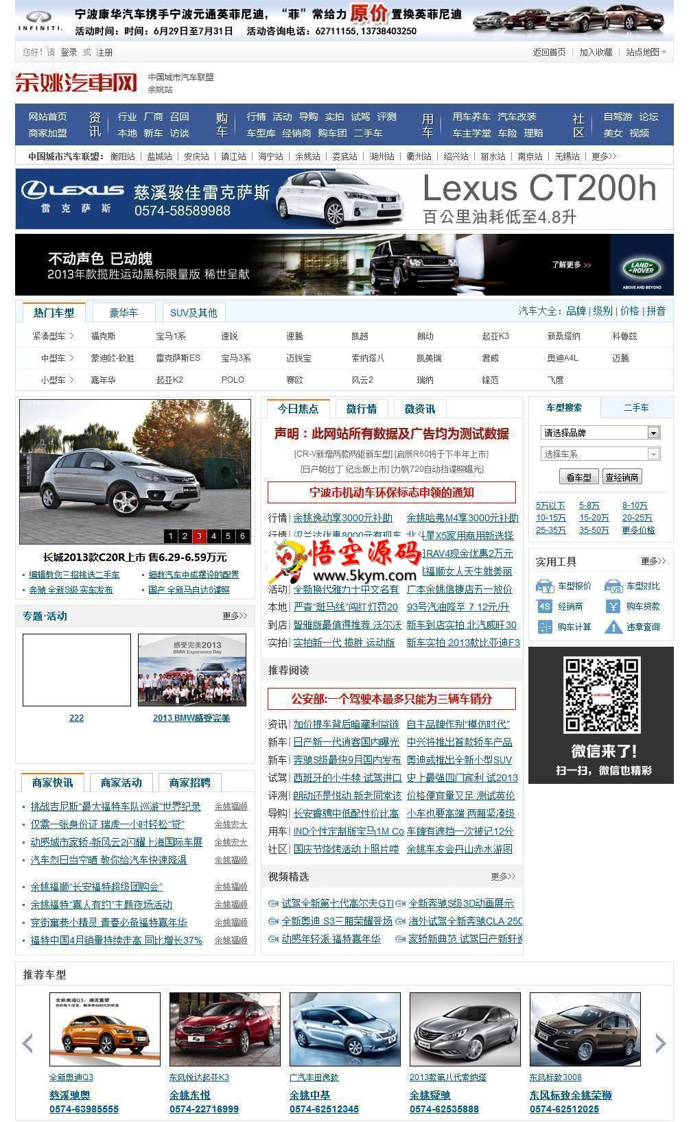 汽车网程序E-AUTO X3.0 v2019.9.30