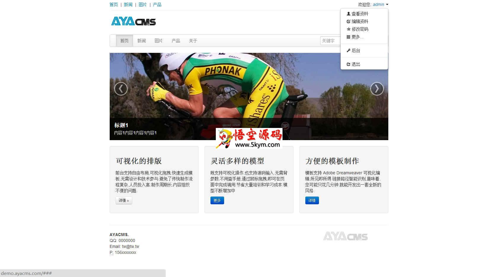 AyaCMS 可视化开源建站系统 v2.0.0