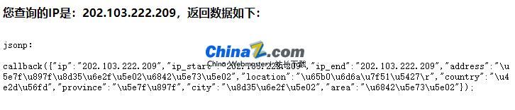 caozha-ip(IP地址库调用系统)