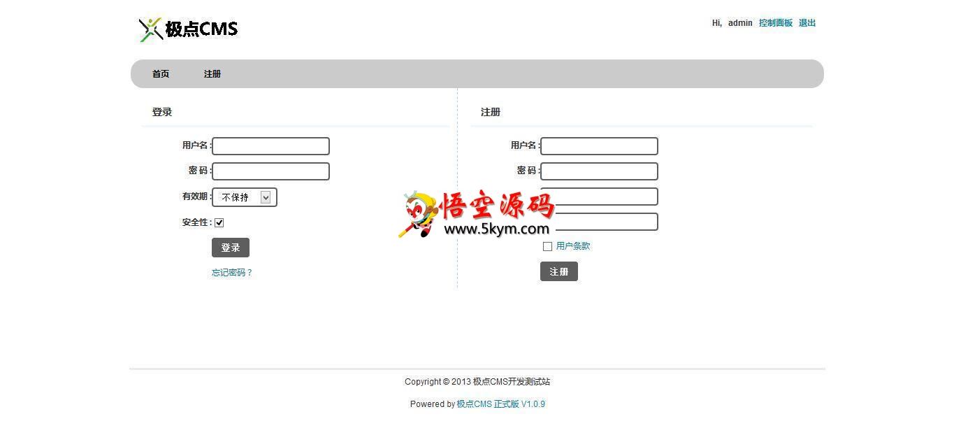 极点CMS v1.1.1