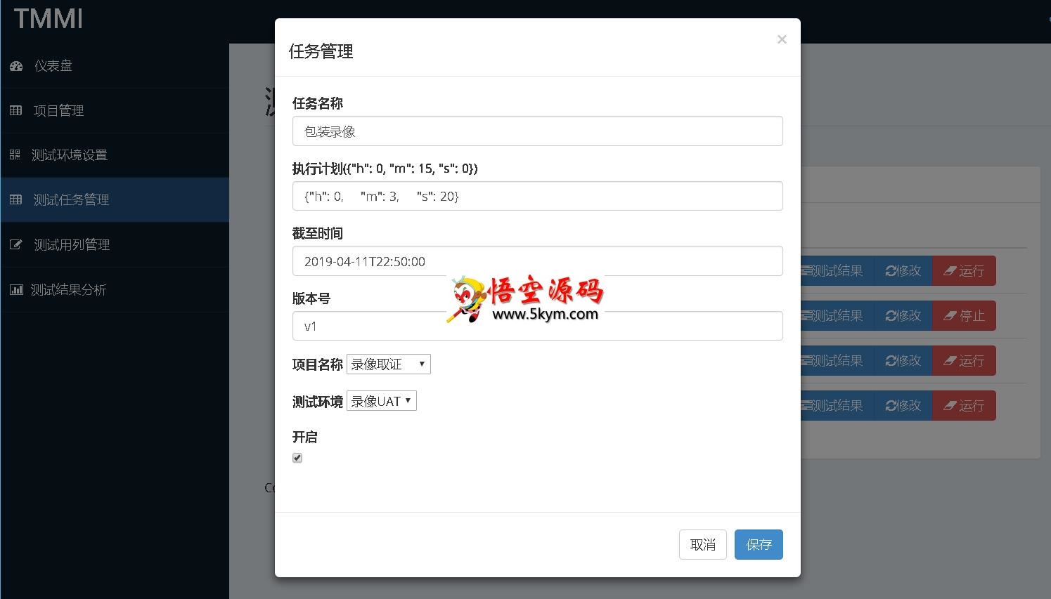 Tmmi Web Api接口自动测试软件 v0.3.0