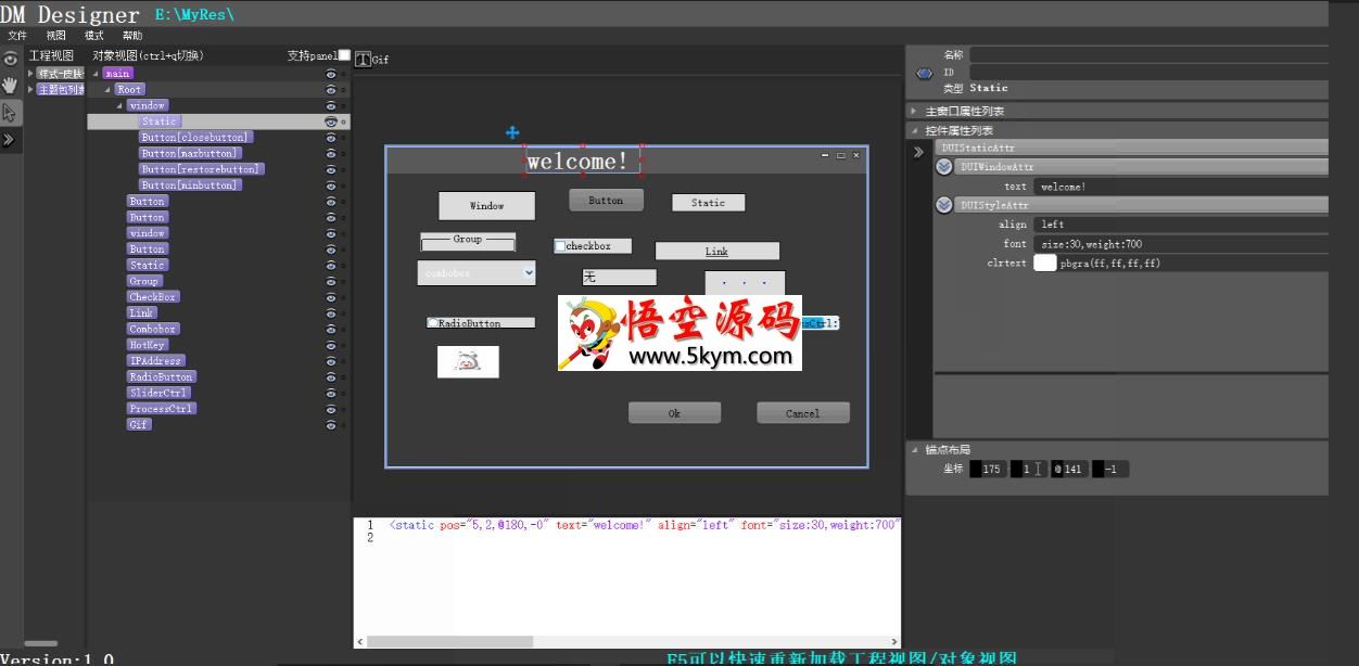 REDM开源界面框架 v1.0