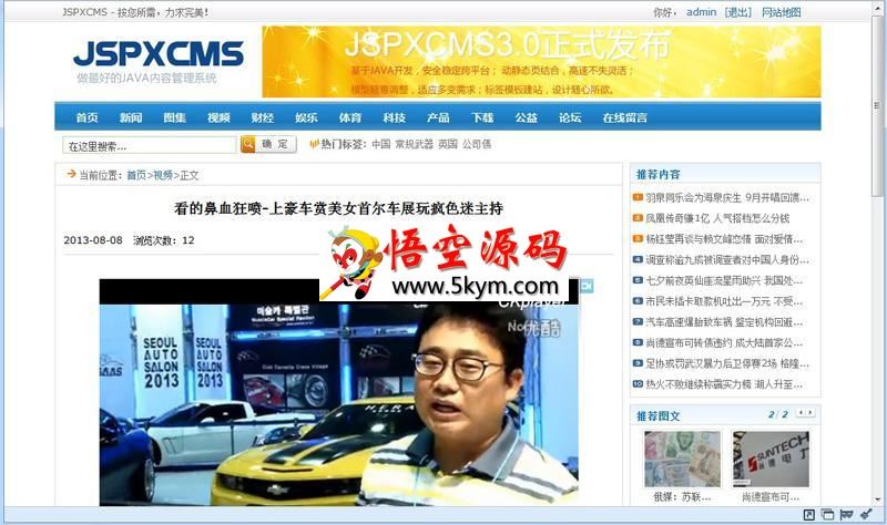 Jspxcms 源码包