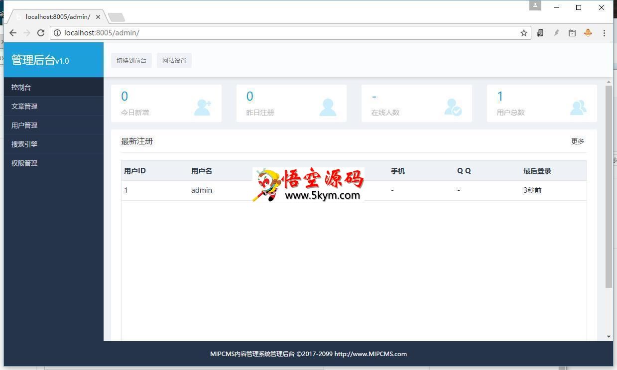 mipcms内容管理系统