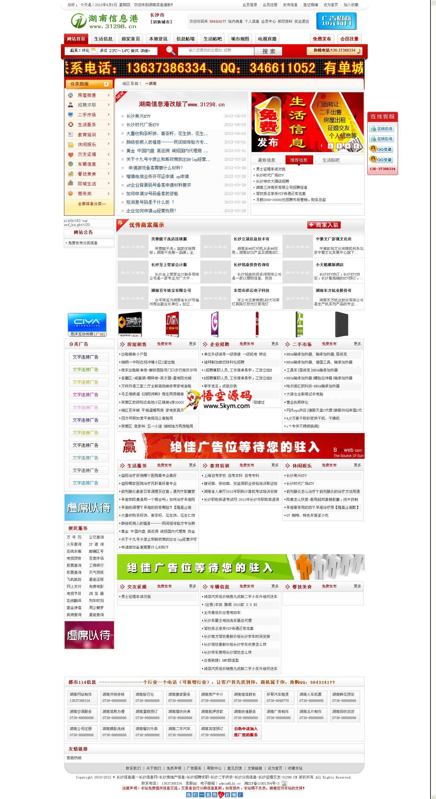 齐博B2B电子商务系统v1.0模板 红色模板