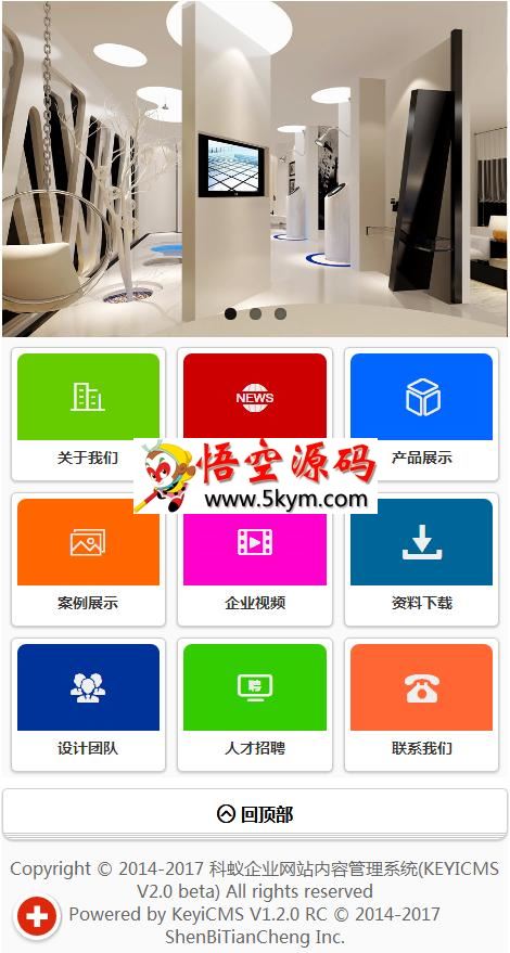 KEYICMS(科蚁企业网站内容管理系统)