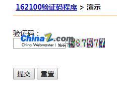 162100数字DIV非图片验证码