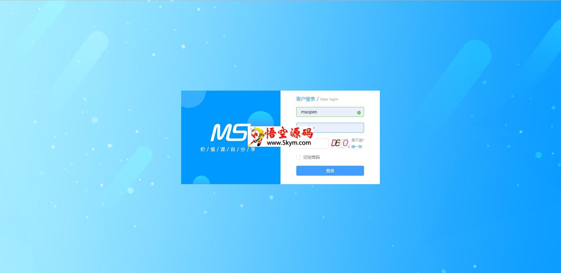 MCMS铭飞内容管理系统 v4.7.2