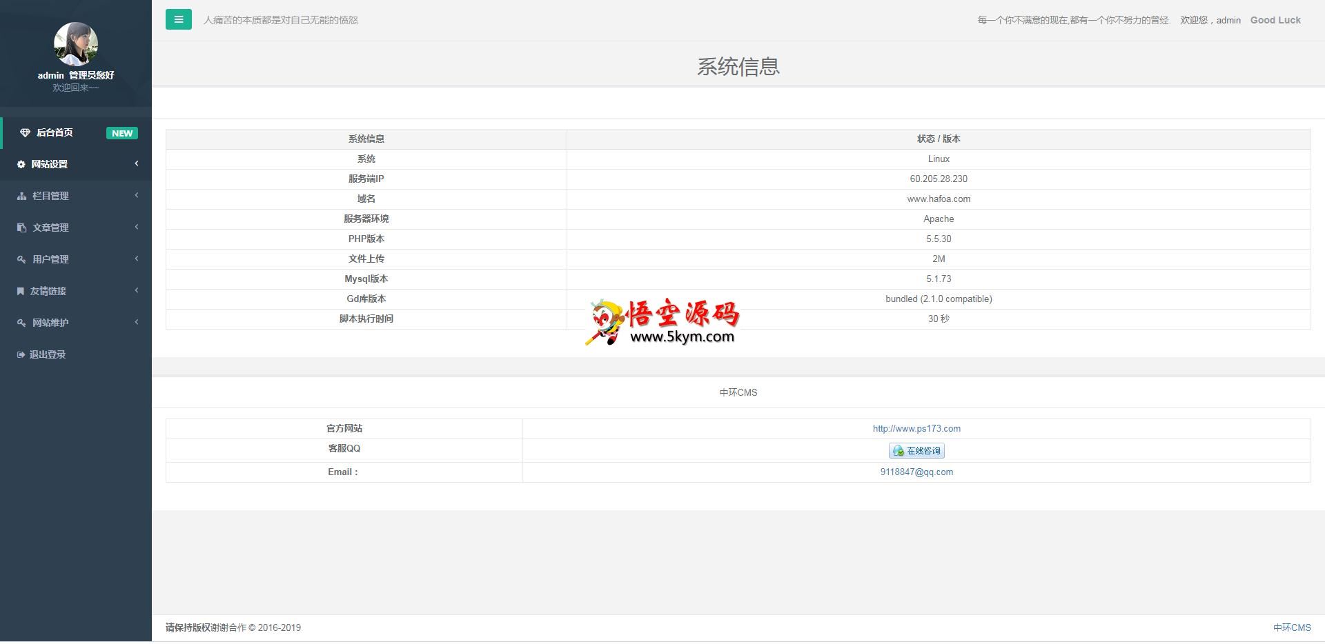 中环cms v3.0