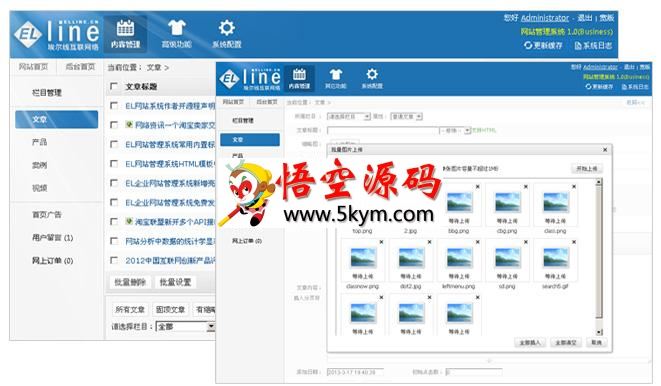 ELline网站管理系统