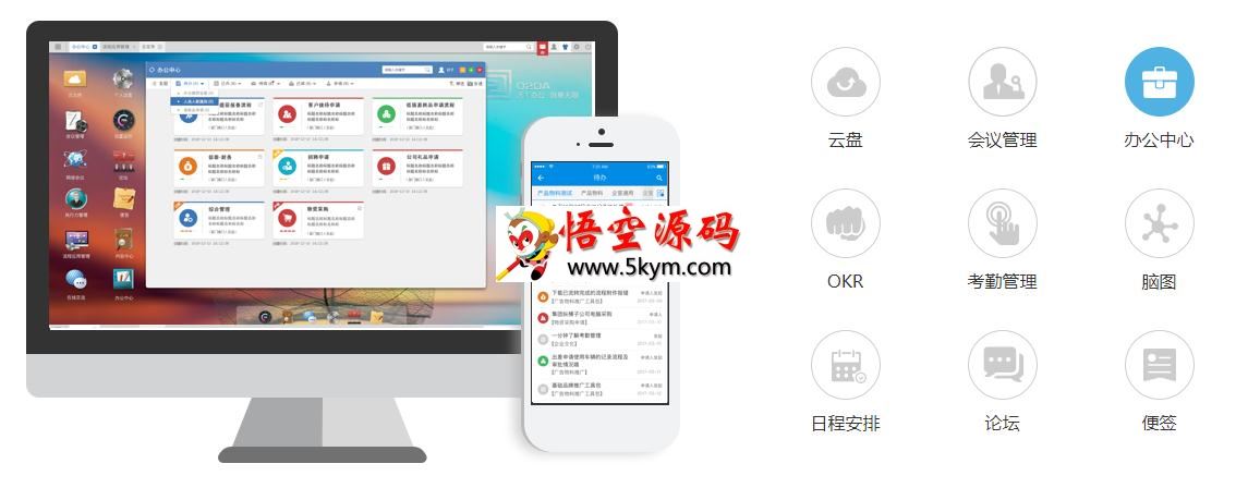 O2OA开源OA系统 v7.0.5