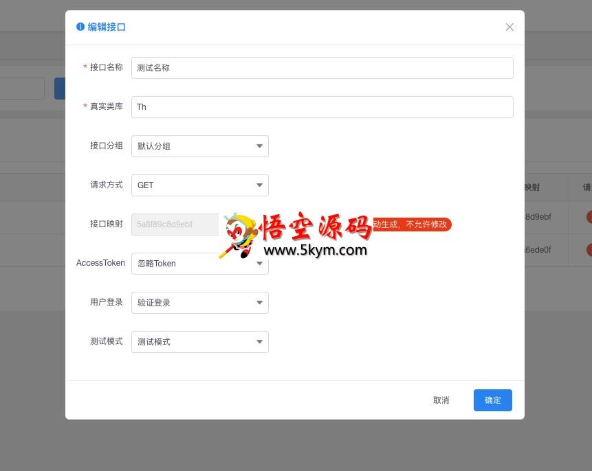 ApiAdmin后台管理系统