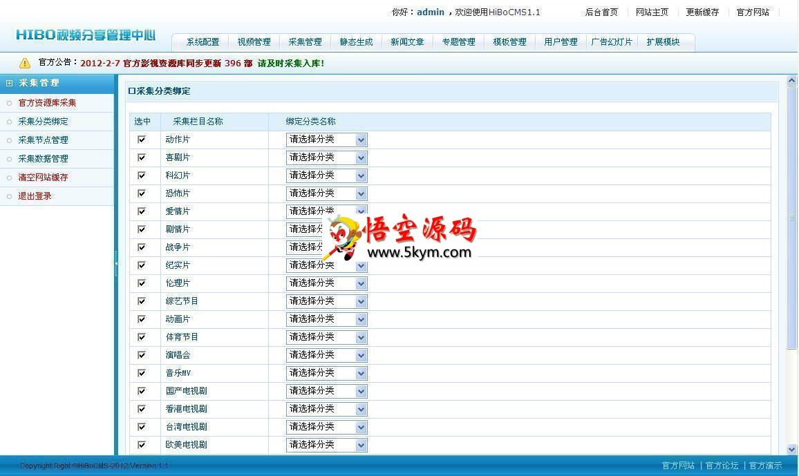 HIBOCMS影视建站系统
